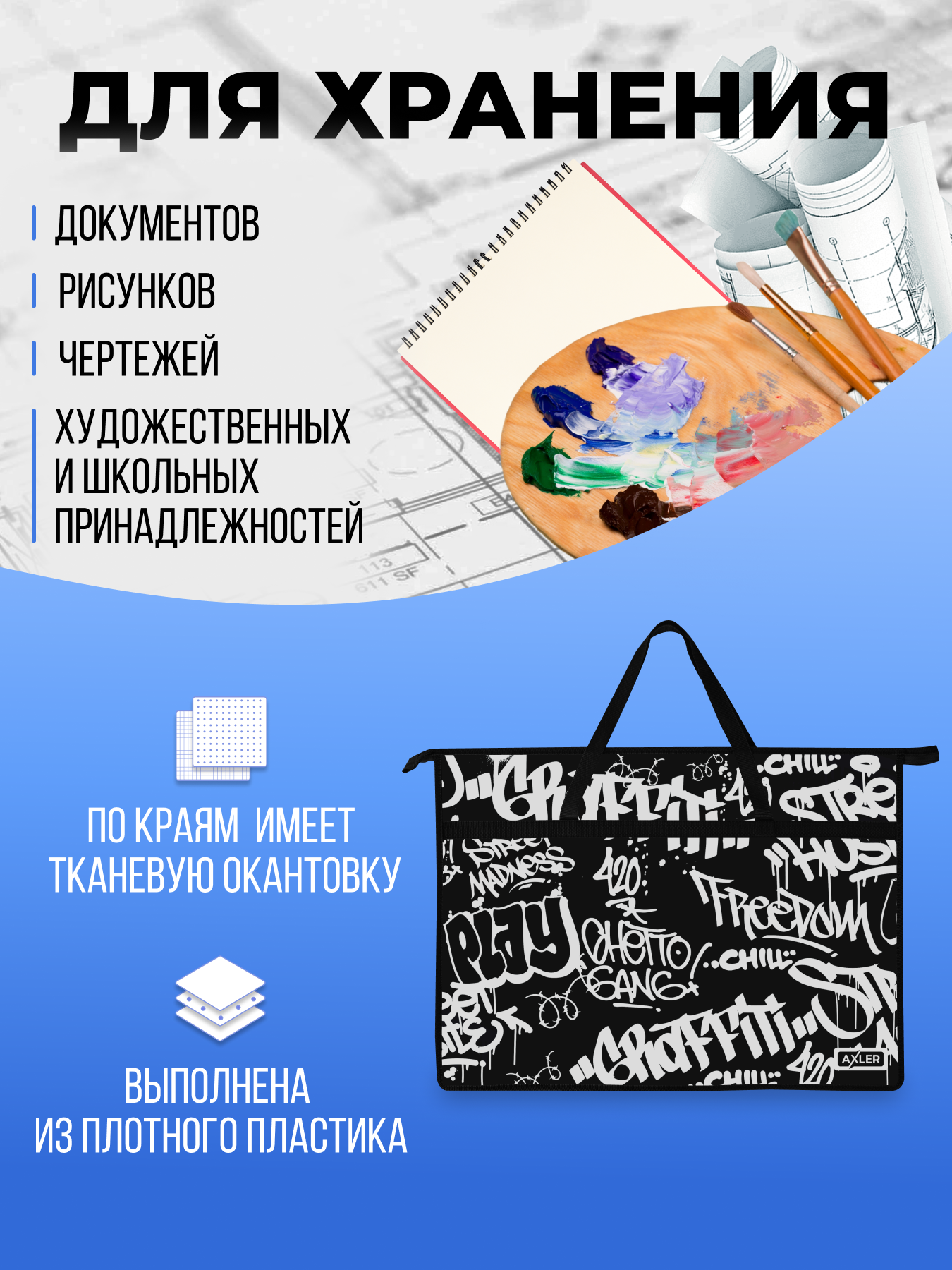 Папка с ручками AXLER А3 - фото 5