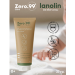 Крем ZerO-99 Ланолин 37 мл
