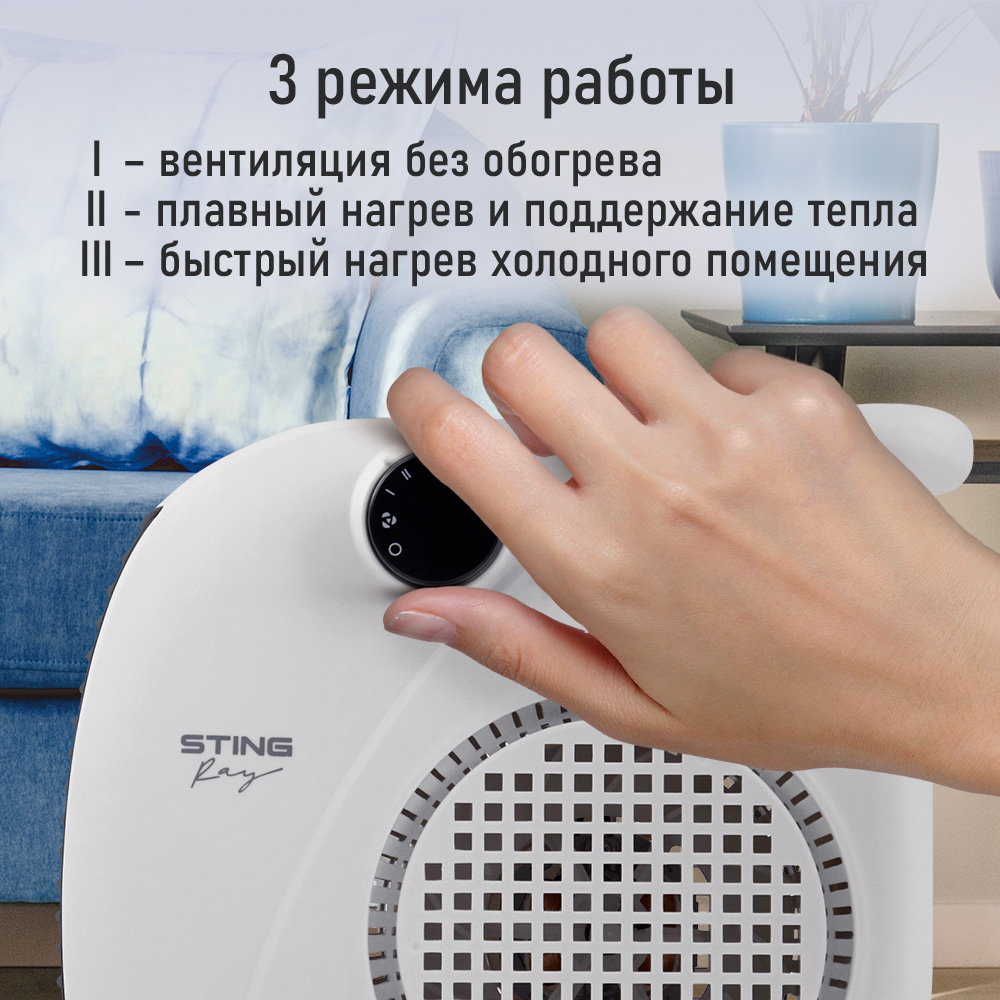 Тепловентилятор STINGRAY ST-FH1054A - фото 3