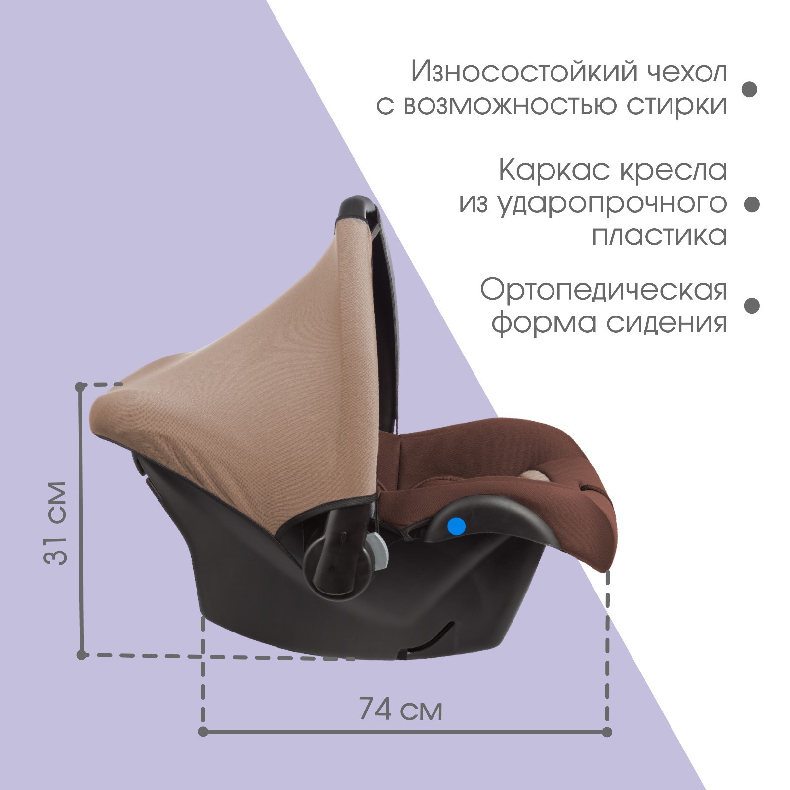 Автокресло Крошка Я Safe 0 (0 -13 кг) - фото 3