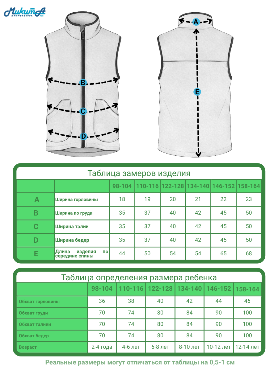 Жилет МИКИТА 193820-129238 - фото 5