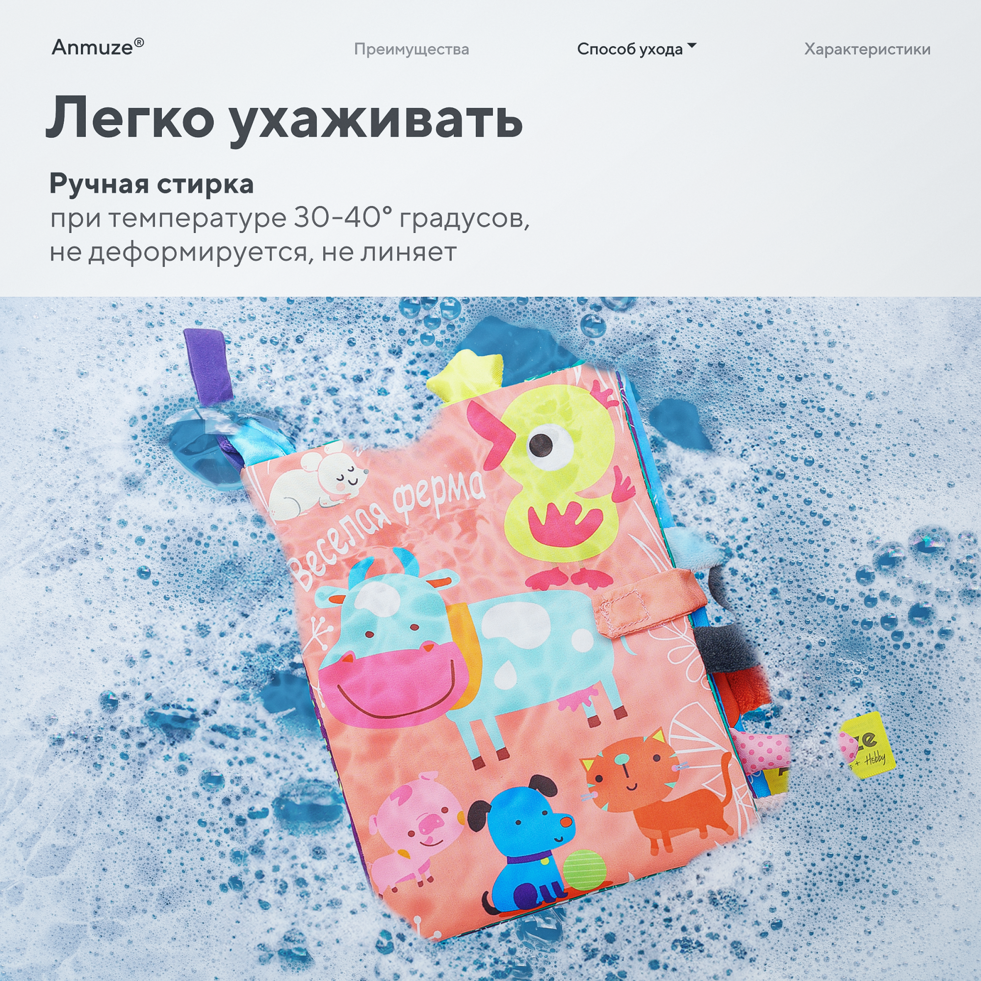 Игрушка Anmuze книжка Ферма - фото 6