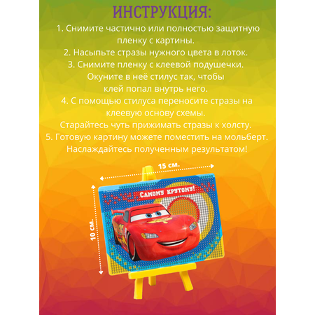 Машина тачка 10*15 см.