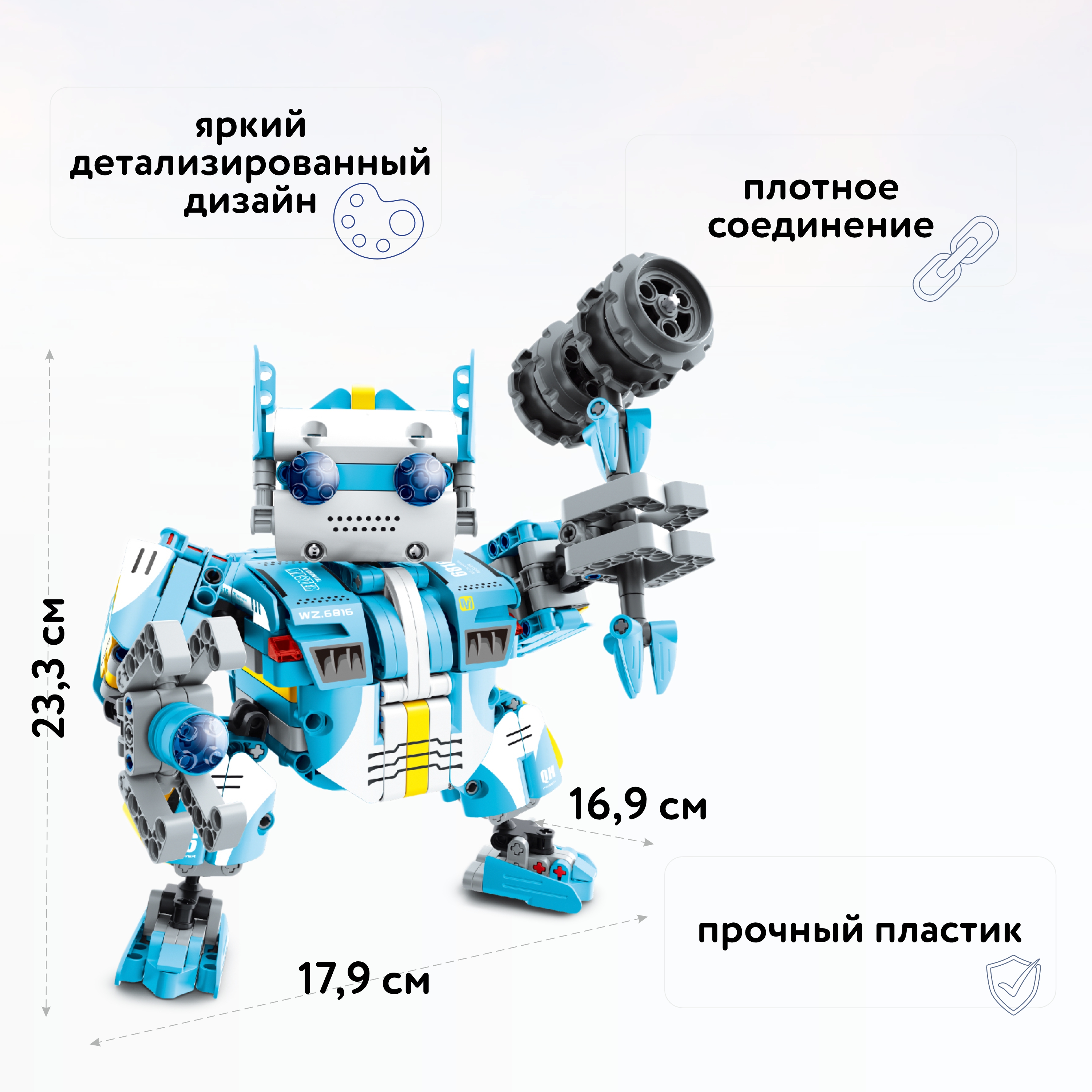 Конструктор Im.Master Робот - фото 2