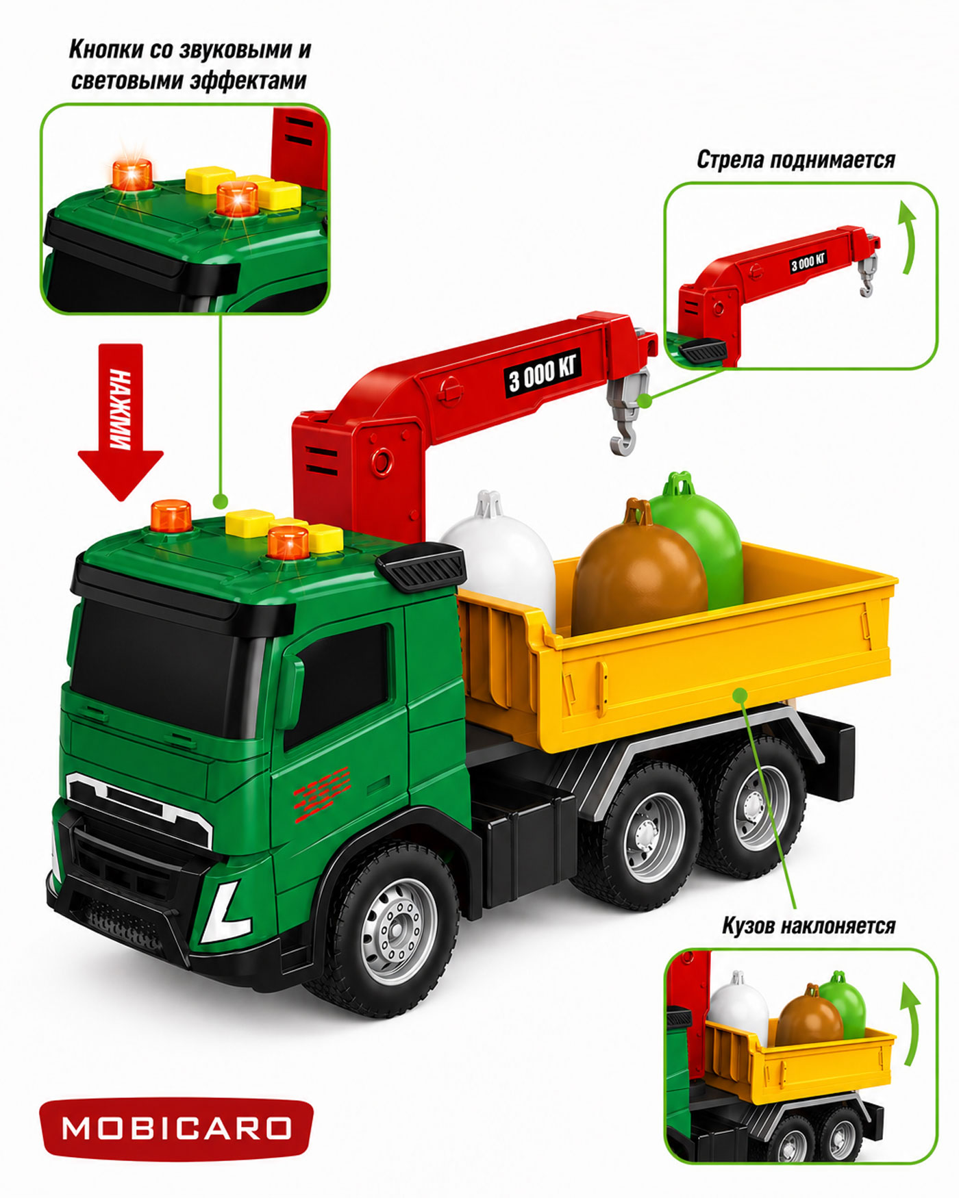 Эвакуатор Mobicaro Сортировщик 1:32 666-33W - фото 2
