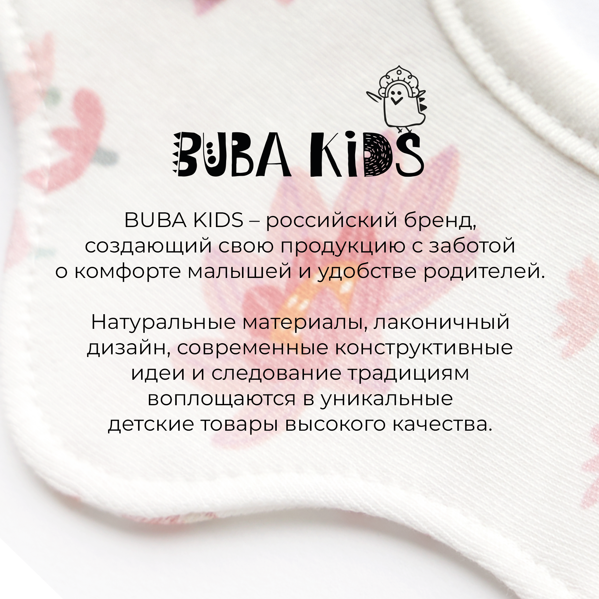 Нагрудник BUBA KIDS текстиль - фото 13