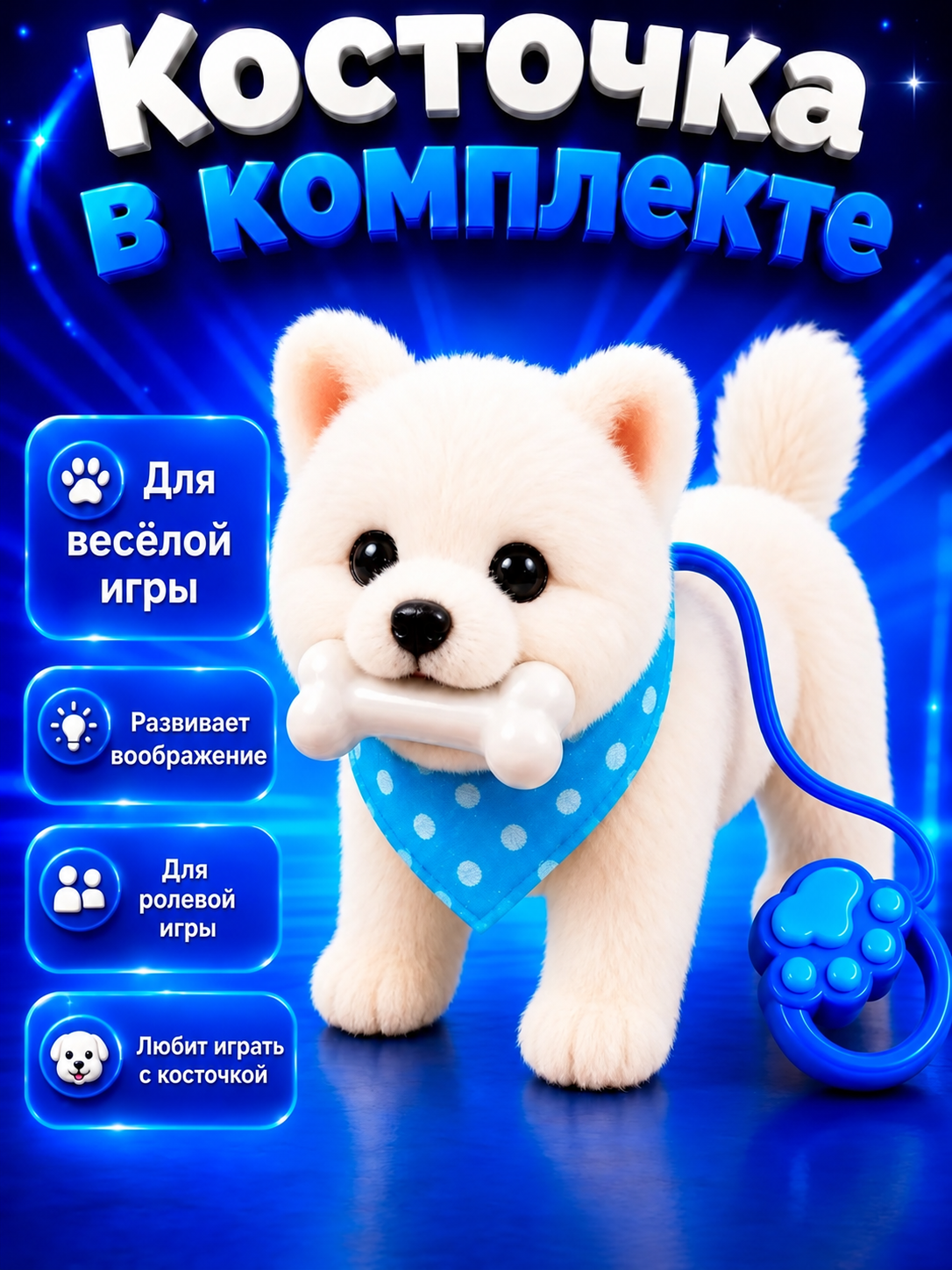 Мягкая игрушка FAVORITSTAR DESIGN Интерактивный щенок шпиц - фото 2