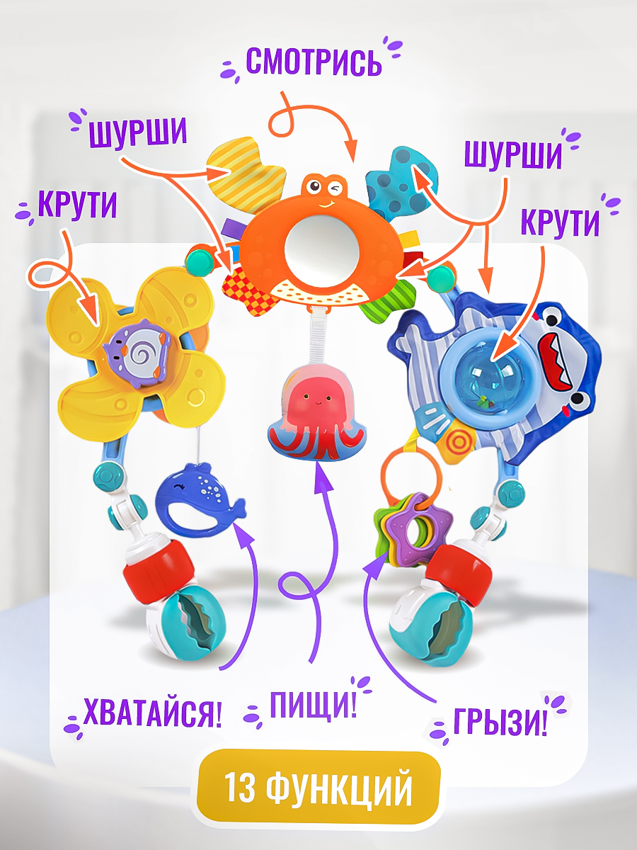 Мобиль SHARKTOYS Океан - фото 3