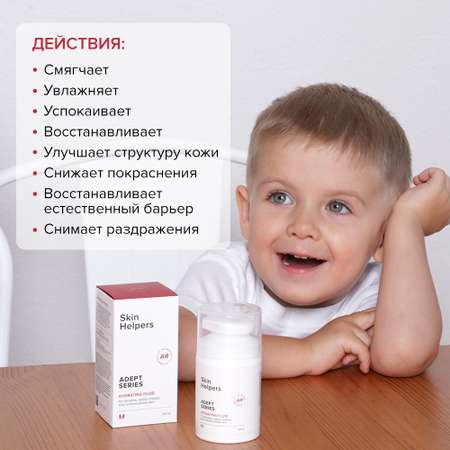 Крем Skin Helpers 50 мл