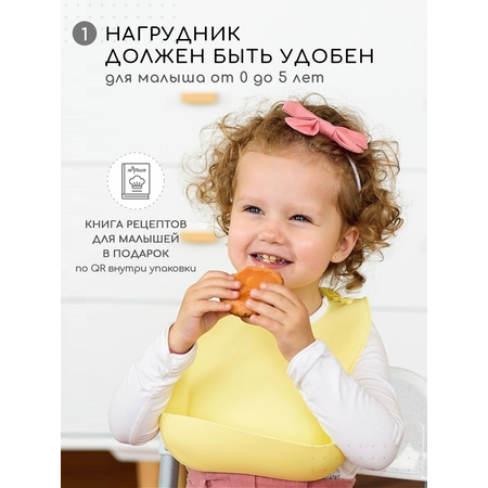 Нагрудник Miyoumi силикон