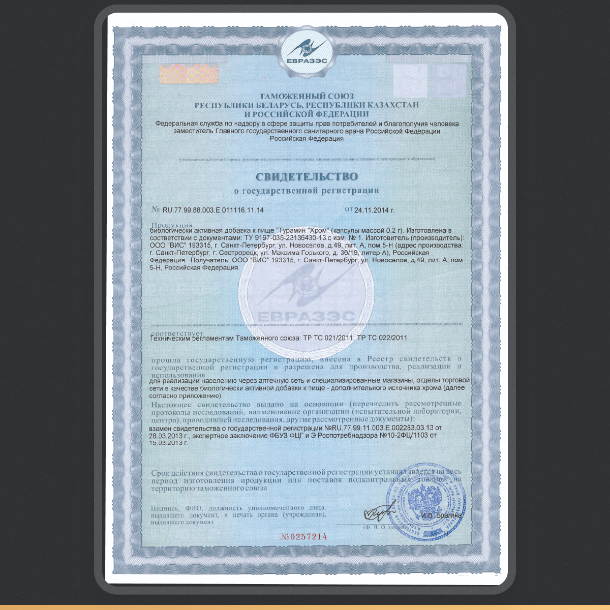 Пиколинат хрома Zolten Tabs витамины для похудения контроля веса и аппетита 60 капсул - фото 6