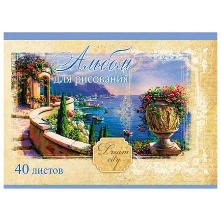 Альбом Prof-Press А4 40 лист.