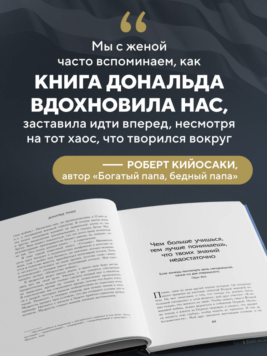 Книга БОМБОРА Думай как чемпион. Откровения магната о жизни и бизнесе (нов. оф) - фото 3
