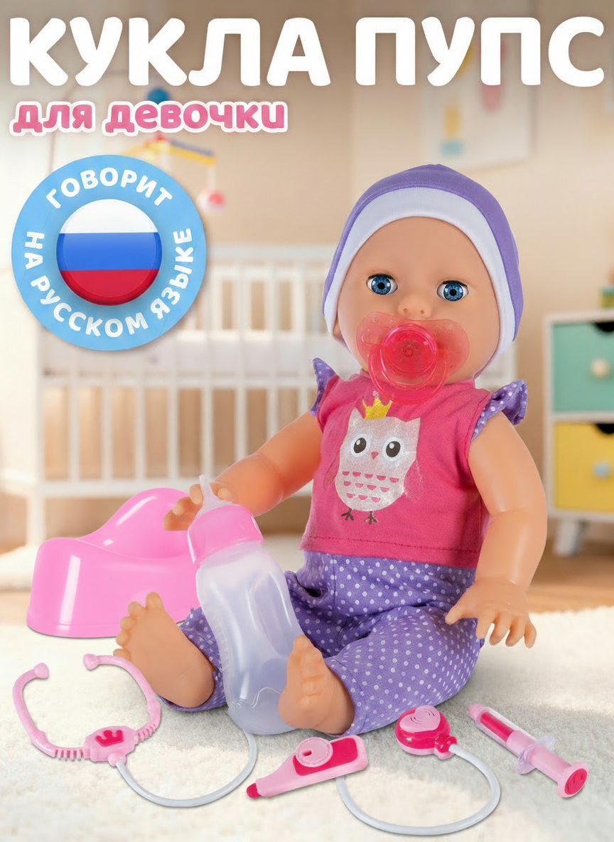 Кукла пупс AMORE BELLO высота 35 см JB0213420 - фото 1