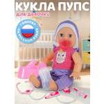 Кукла пупс AMORE BELLO высота 35 см