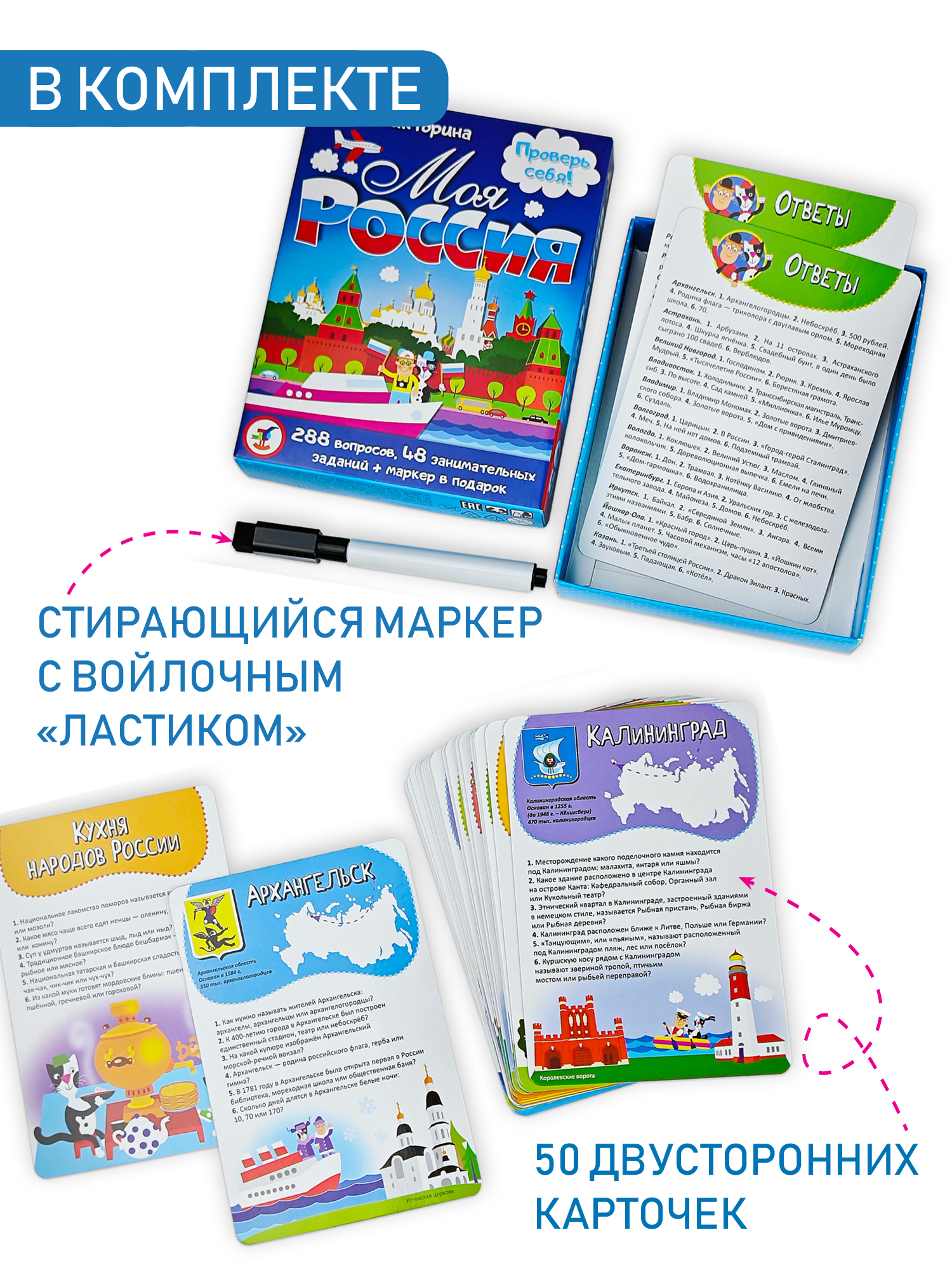 Настольная игра Дрофа-Медиа Викторина - фото 5