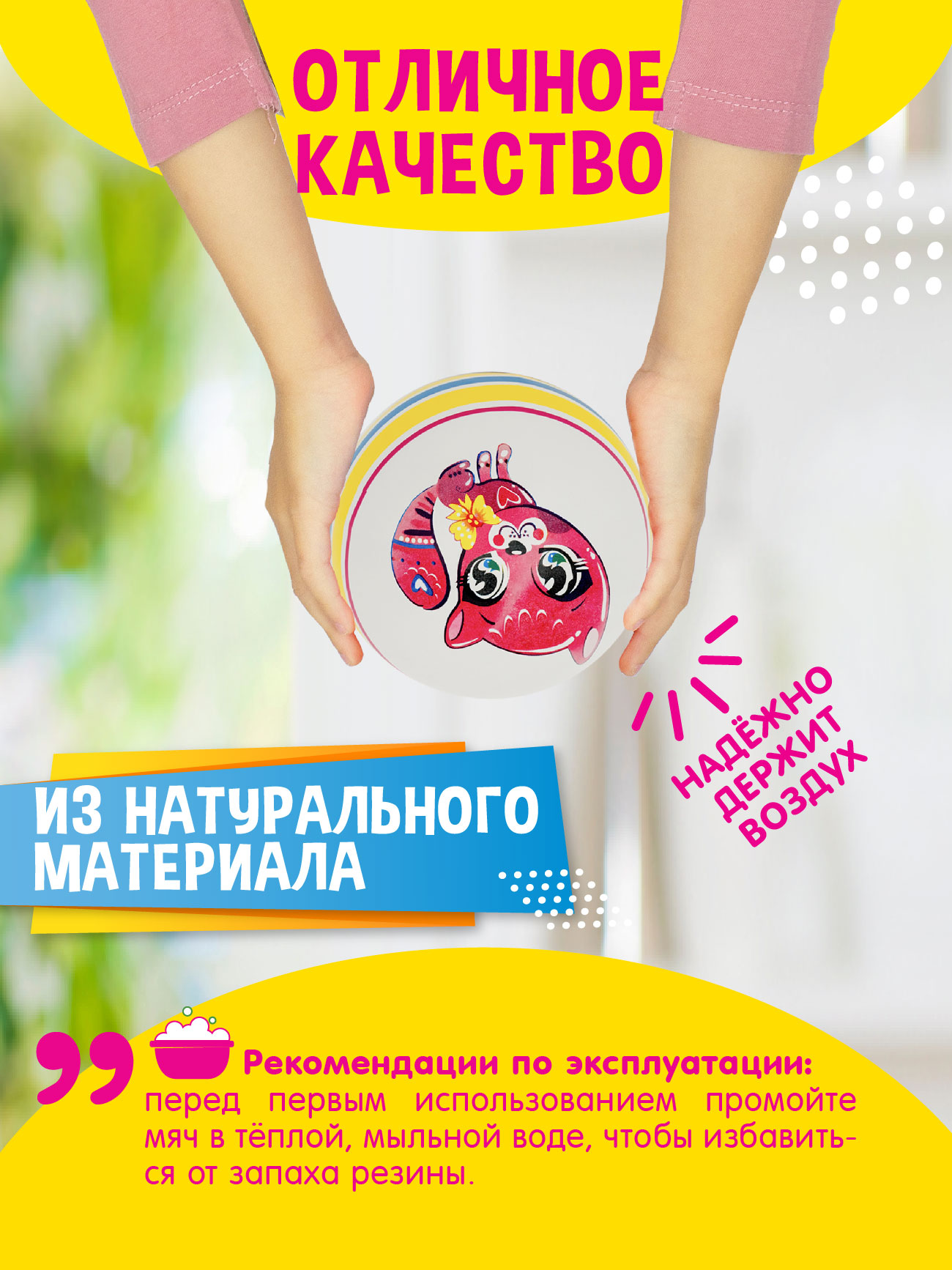 Детский мяч ЧАПАЕВ Котенок 12 см - фото 4