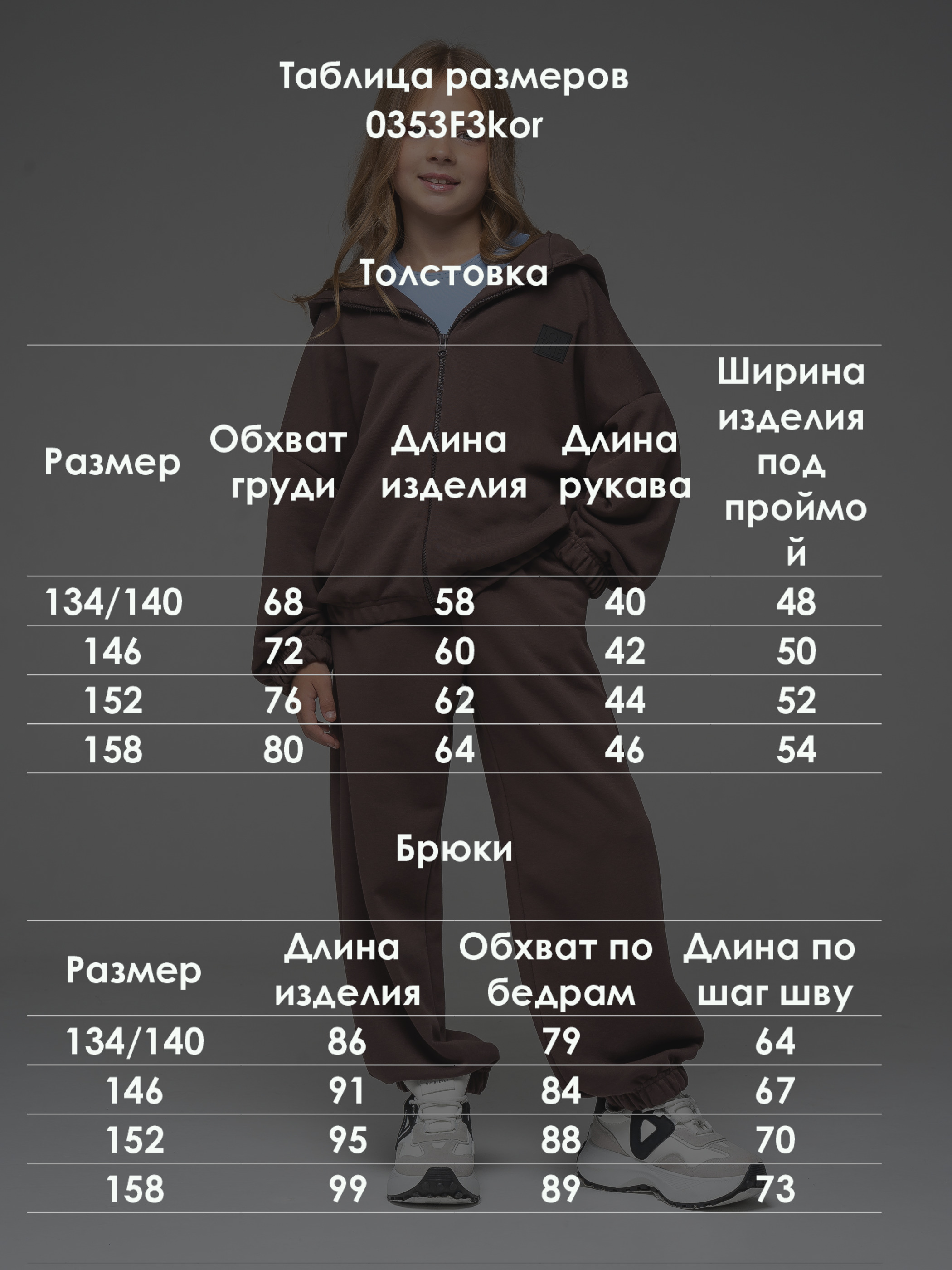 Костюм спортивный Looklie 0353F3kor - фото 5