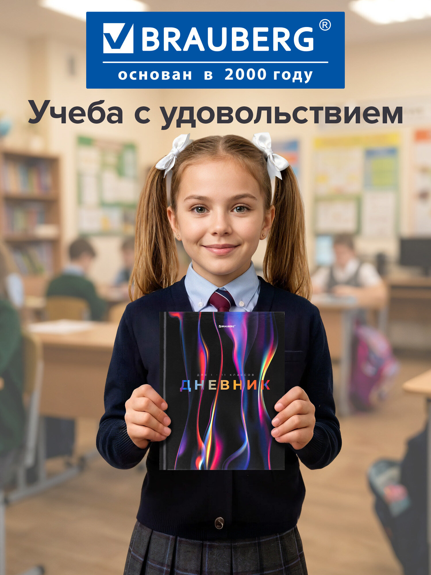 Дневник школьный Brauberg 1-11 класс канцелярия - фото 6