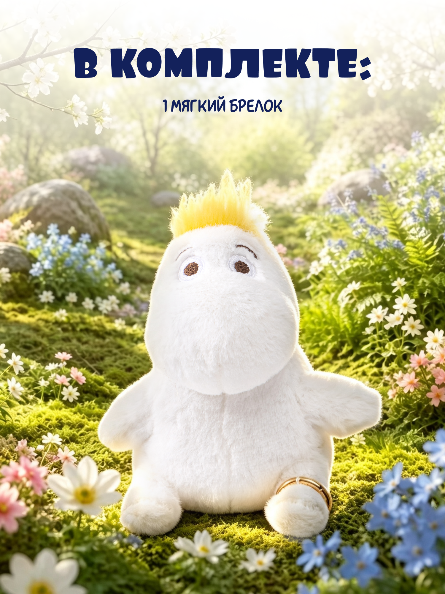 Мягкая игрушка Moomin Муми - фото 5