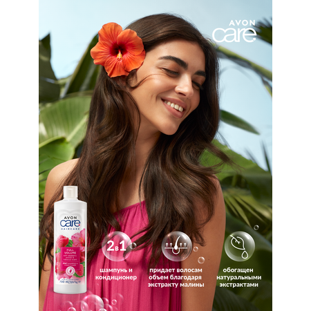 Шампунь AVON