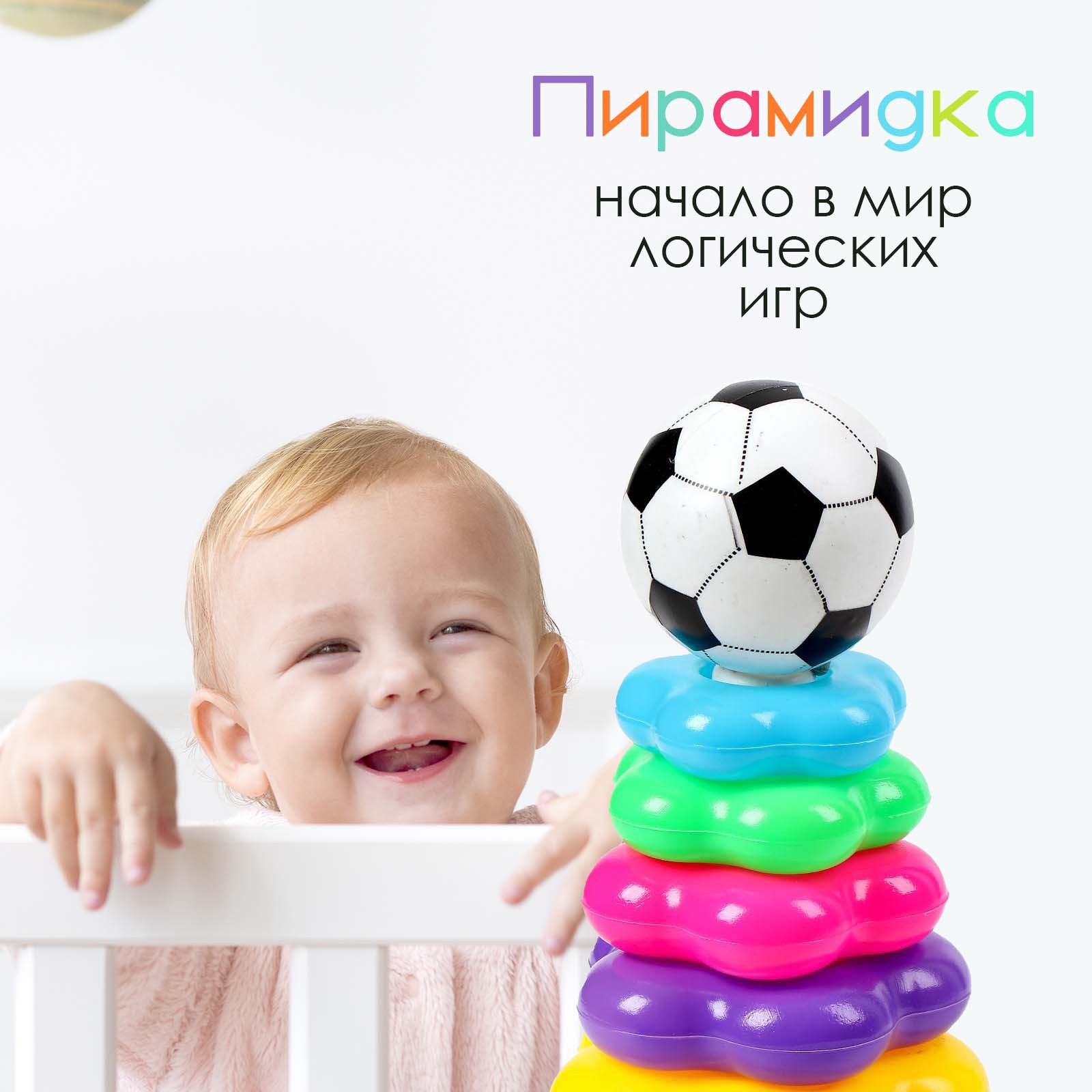 Игрушка Sima-Land пирамидка - фото 4