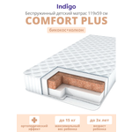 Матрас Indigo Comfort Plus 60х120