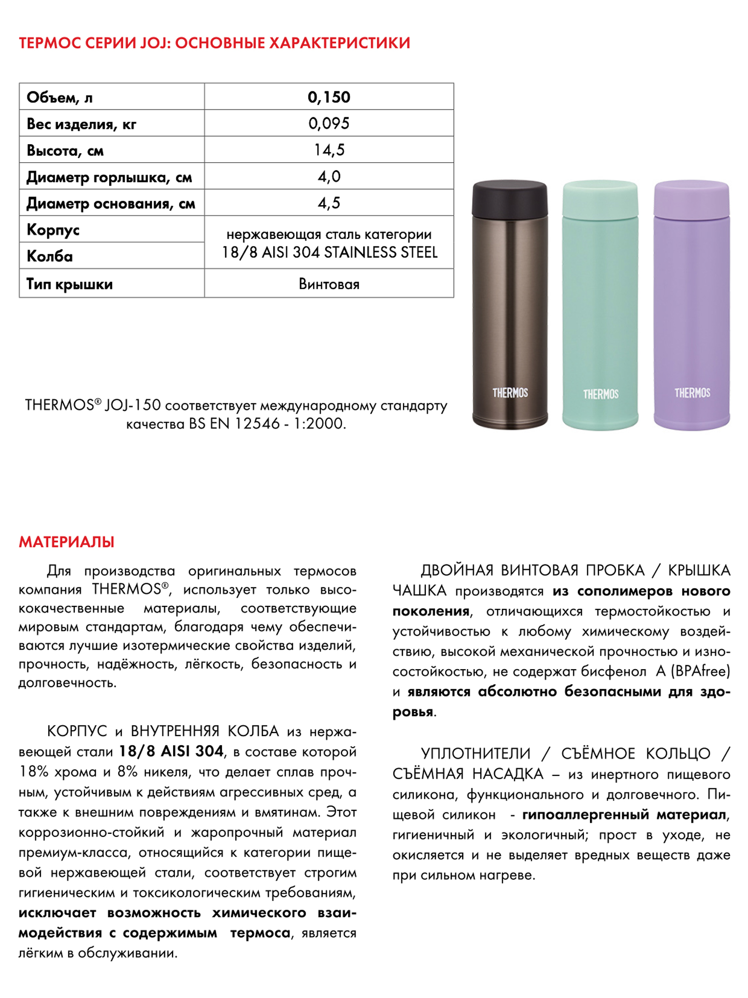 Термокружка THERMOS 0.75 л черная MT-15 - фото 11