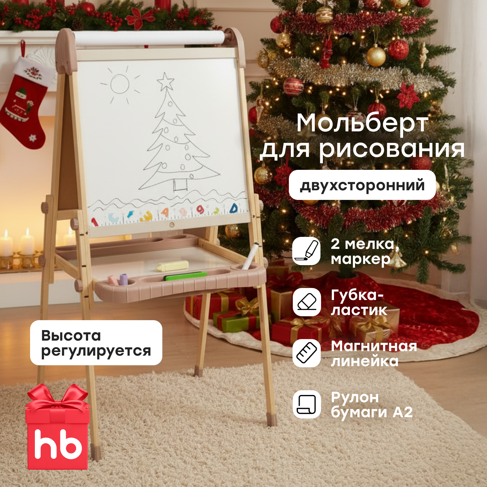 Магнитно-маркерная доска Happy Baby - фото 1