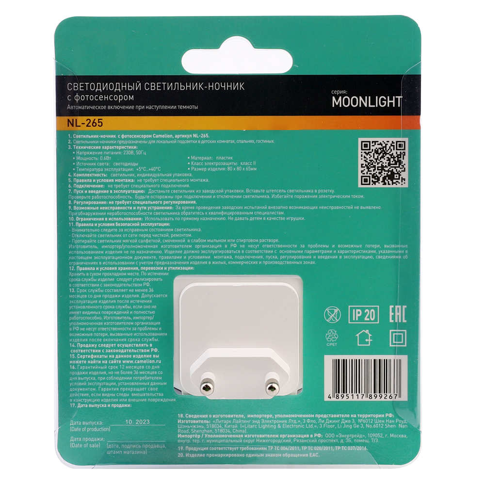 Ночник Camelion - фото 9