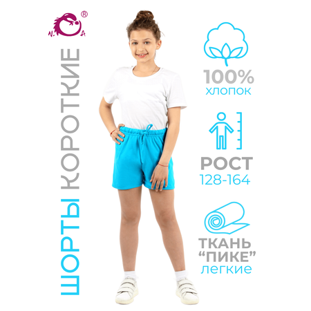 Шорты N.O.A.