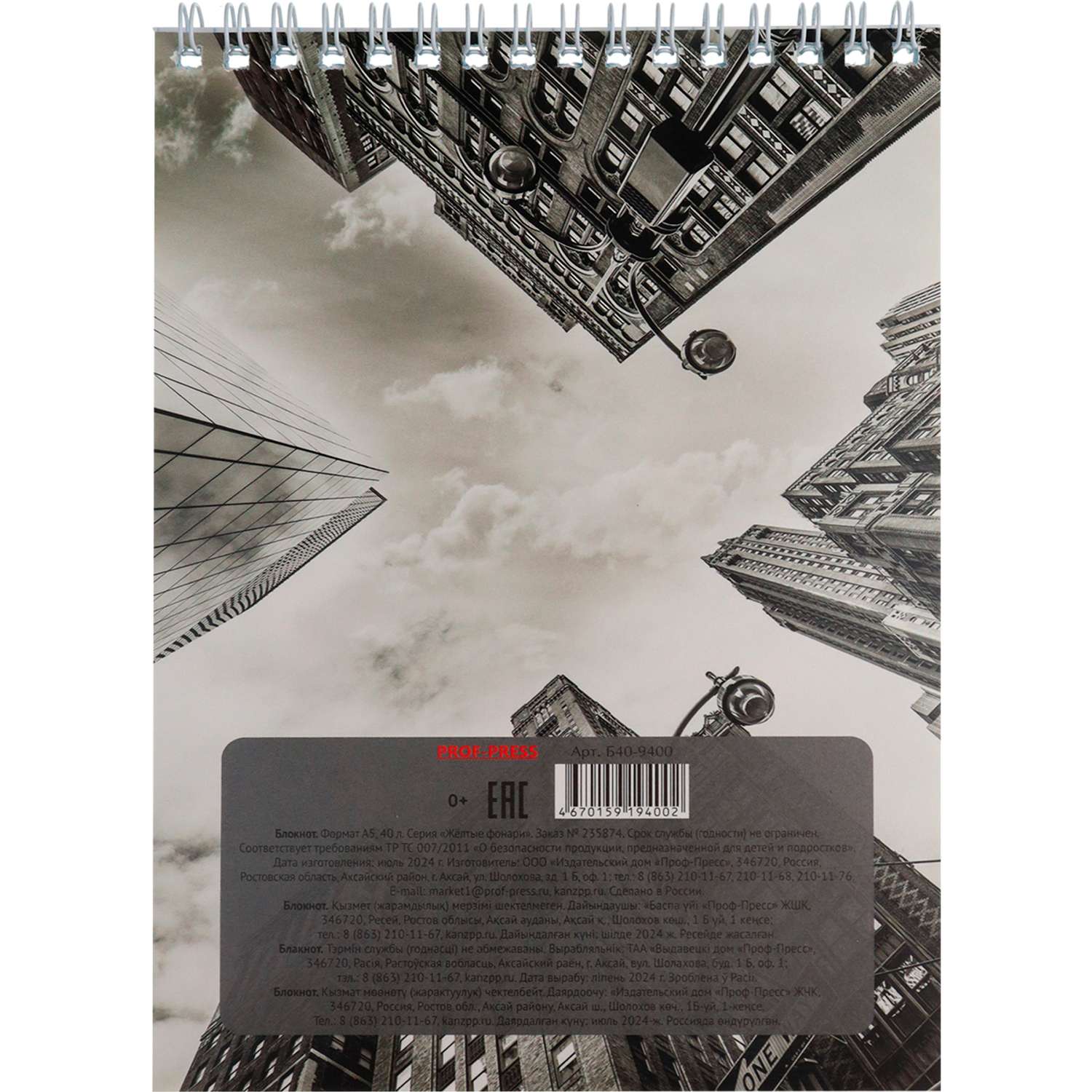 Блокнот Prof-Press А5 40 лист. в ассортименте - фото 4