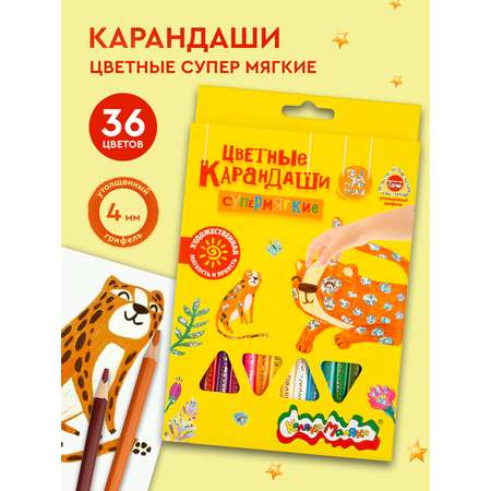 Карандаши цветные Каляка-Маляка 36 шт.