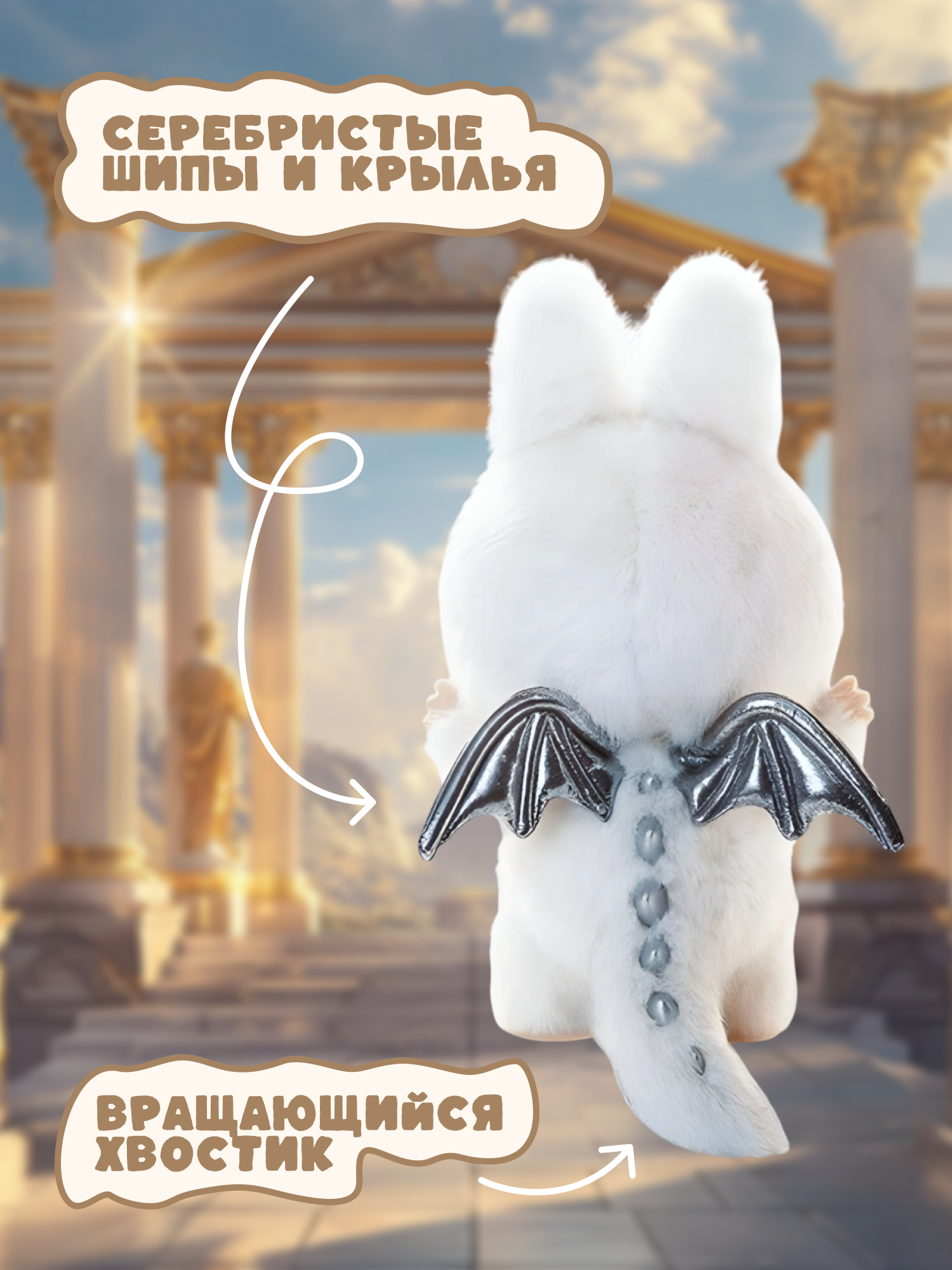 Мягкая игрушка Labubu Зимомо - фото 4