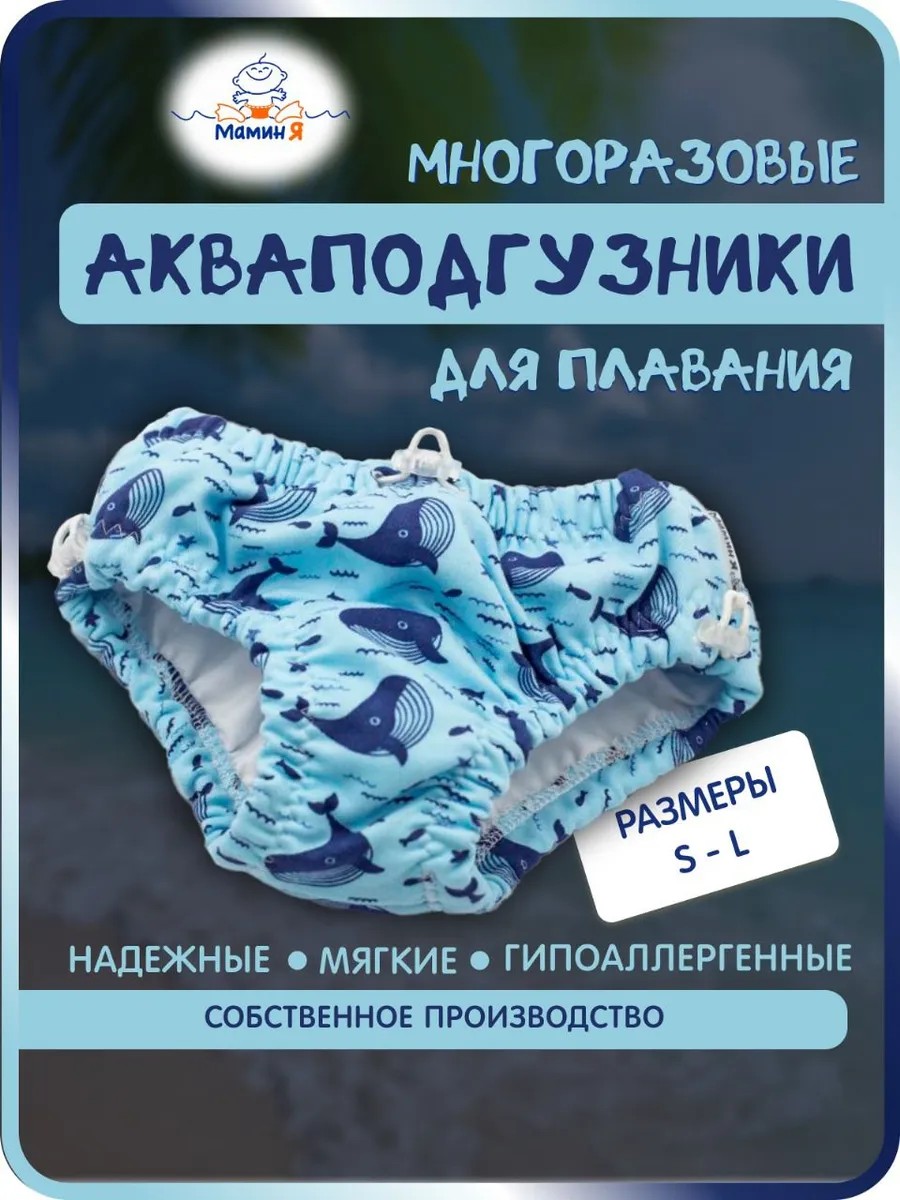 Многоразовые подгузники Мамин Я XL - фото 1