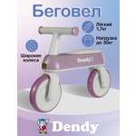 Двухколесный беговел Dendy