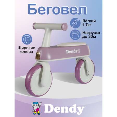 Двухколесный беговел Dendy