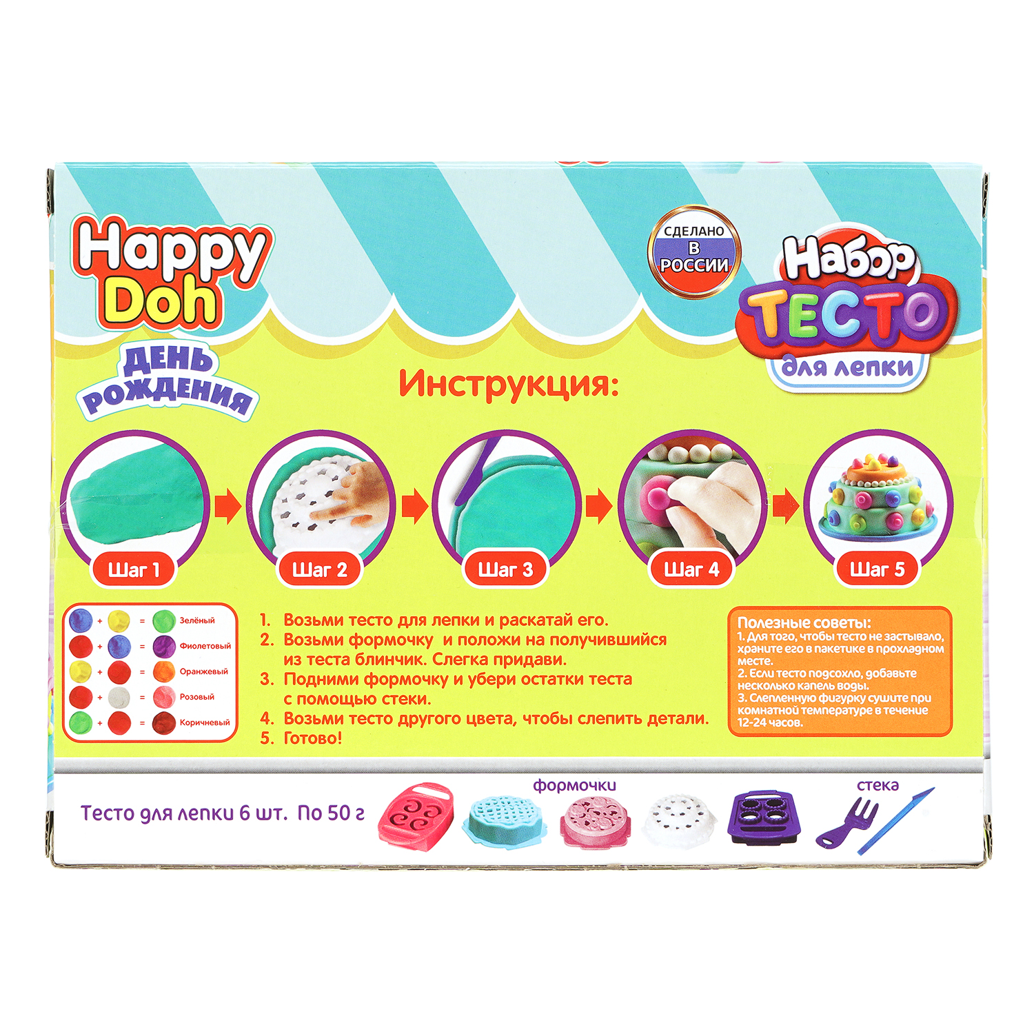 Масса для лепки Multiart День рождения 6 цв. - фото 5