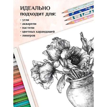 Художественная бумага, бумага для черчения АРТформат для графики 15 лист.