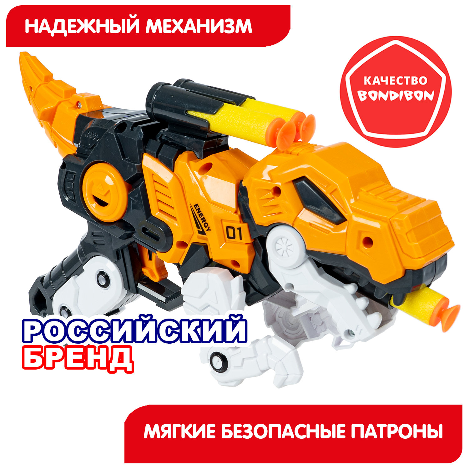 Пистолет Bondibon Пушки-игрушки бластер с мягкими пулями - фото 8