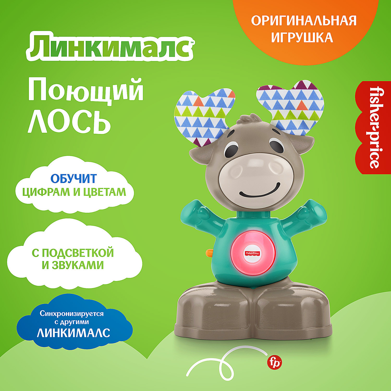 Игрушка Fisher Price - фото 8
