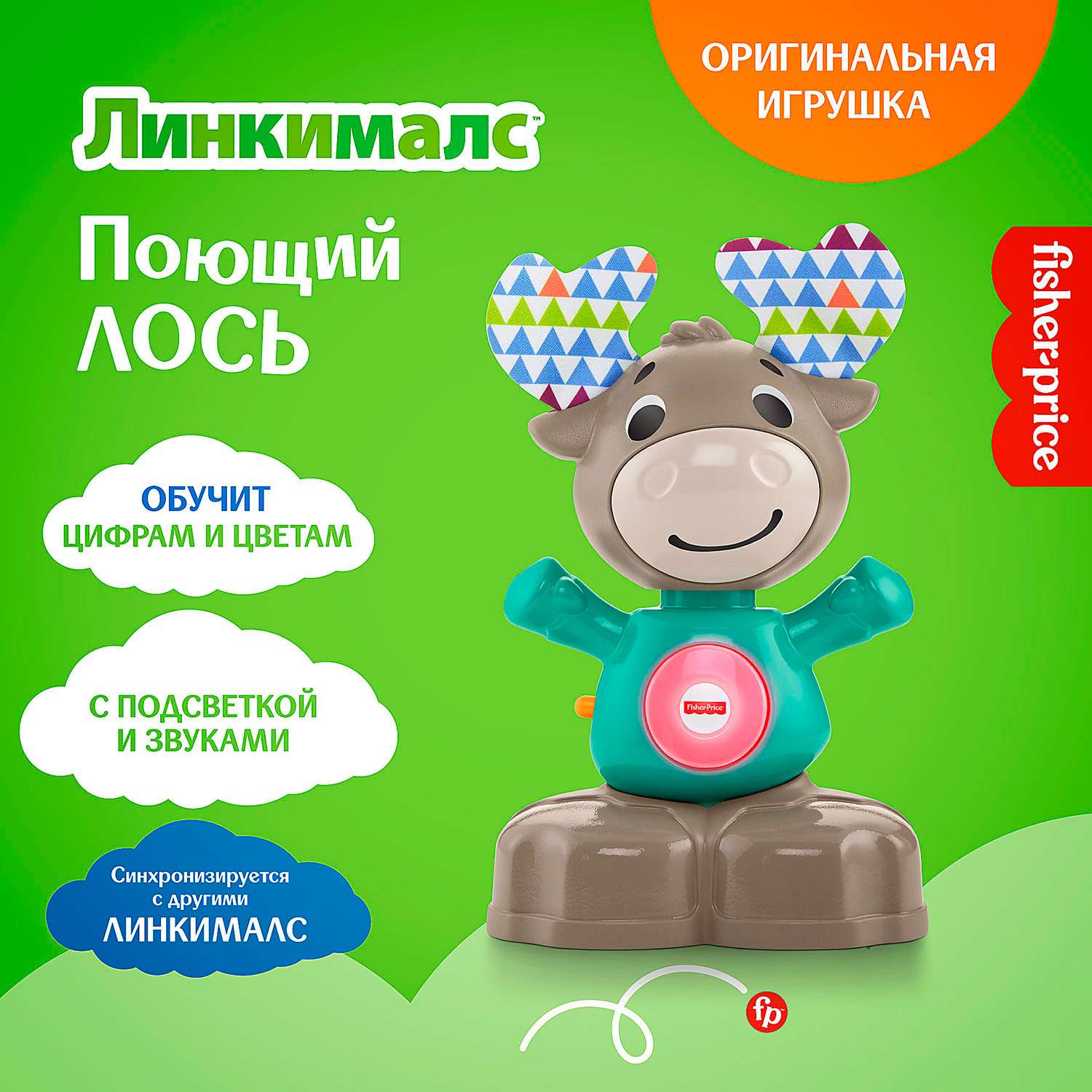 Игрушка Fisher Price - фото 8