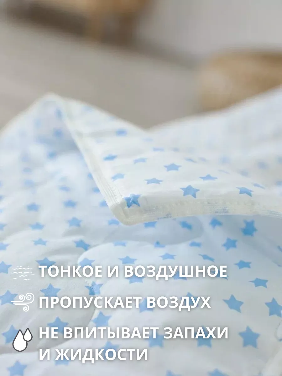 Одеяло COROCOCO Голубая звездочка 110 x 140 см - фото 5
