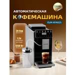 Автоматическая кофемашина 1,2 л 1250 Вт Oulemei OLM-KFA025