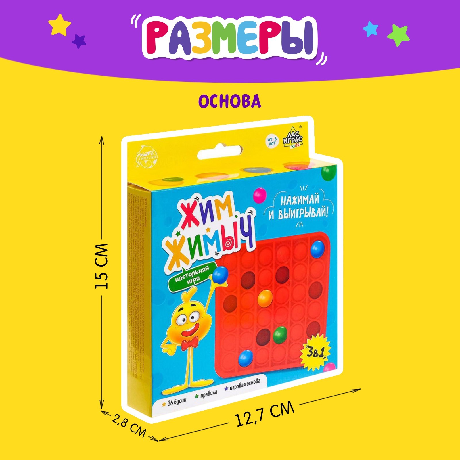 Настольная игра Лас Играс KIDS - фото 9