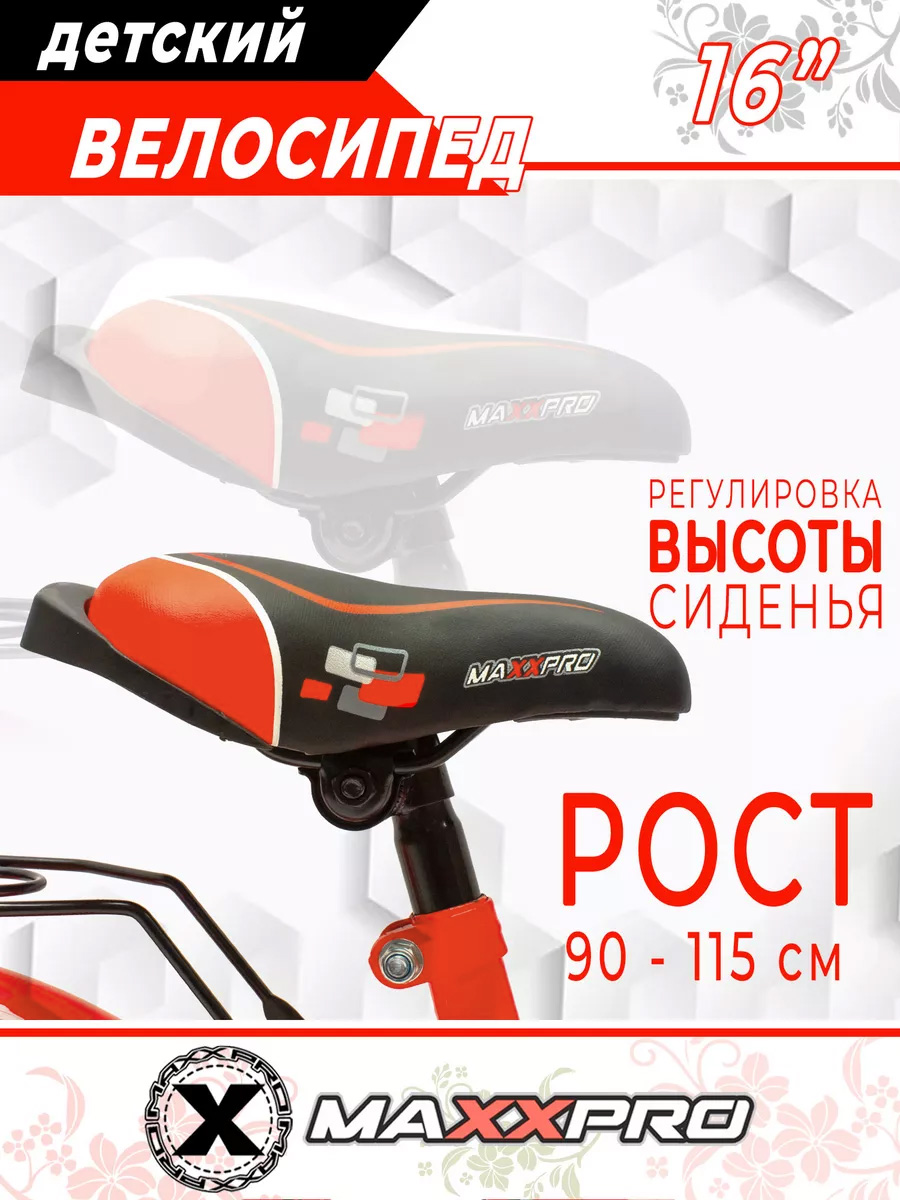 Двухколесный велосипед MAXXPRO 16 дюймов - фото 2