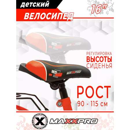 Двухколесный велосипед MAXXPRO 16 дюймов