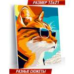 Картина по номерам Hobby Paint Крутой котик в ассортименте