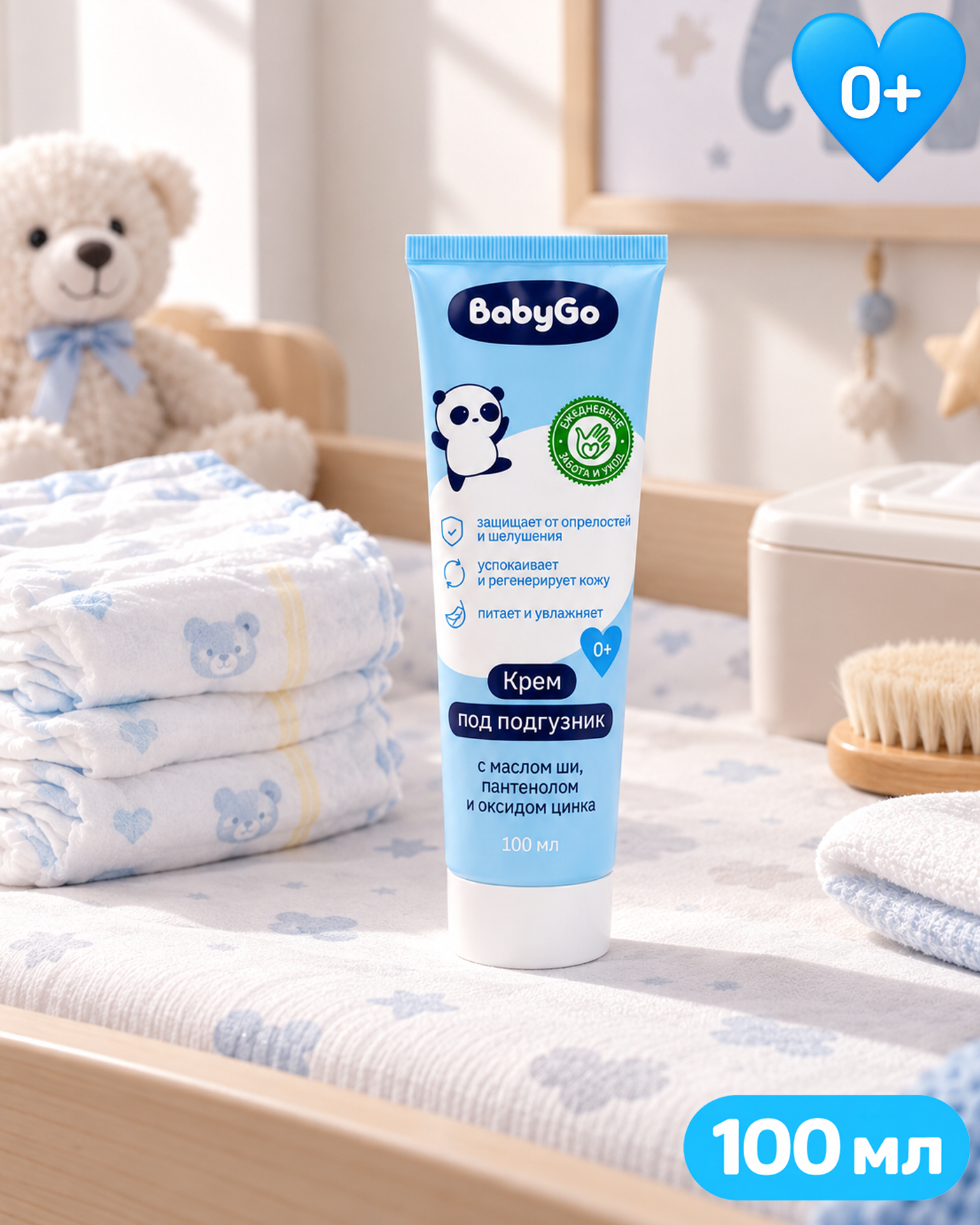 Крем под подгузник BabyGo 100 мл - фото 2