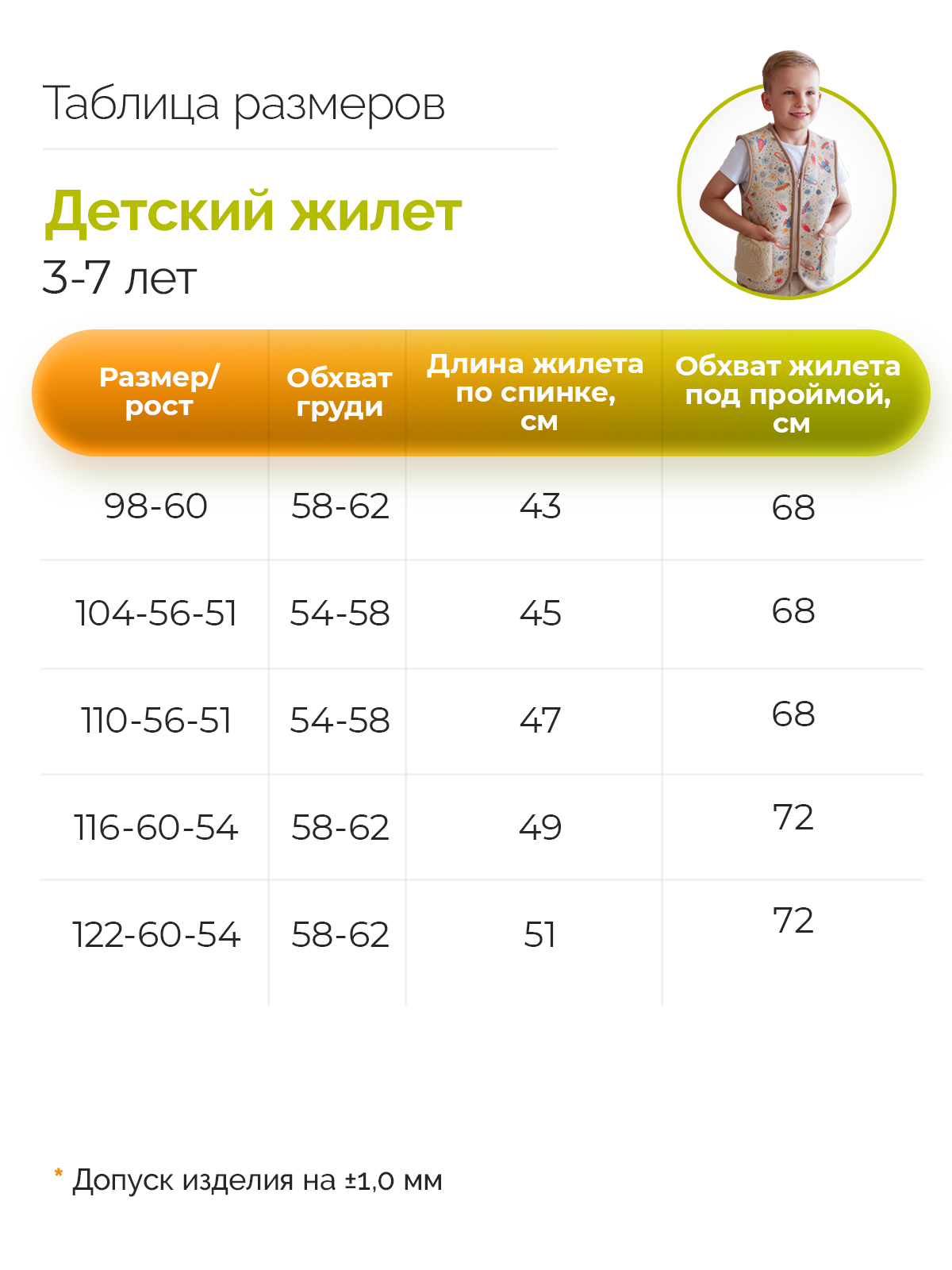 Жилет HOLTY 020228/2-0200_лиса - фото 8